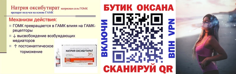 БУТИРАТ бутандиол  Саров 