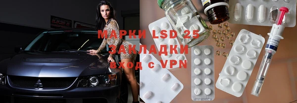 марки lsd Арсеньев