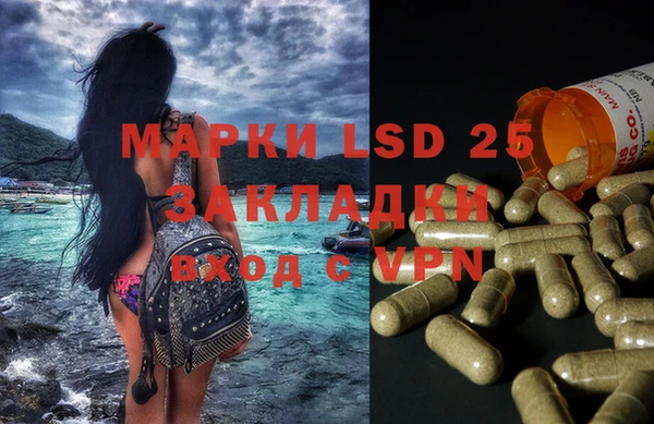 марки lsd Арсеньев