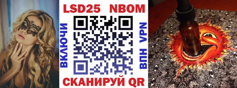 Марки 25I-NBOMe 1,5мг  Саров 