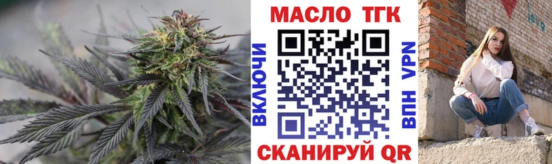 ТГК THC oil  Саров 